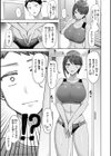 ぜんぶちち【デジタル版限定おまけ付き】試し読み73ページ