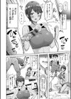 ぜんぶちち【デジタル版限定おまけ付き】試し読み76ページ