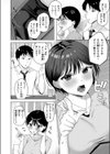 タイパの鬼 夏海先輩試し読み4ページ