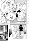 ヤバいパパ活から後輩を救った話試し読み5ページ
