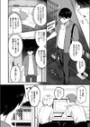 ヤバいパパ活から後輩を救った話試し読み6ページ
