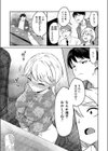 ヤバいパパ活から後輩を救った話試し読み7ページ