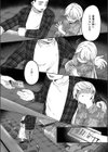 ヤバいパパ活から後輩を救った話試し読み8ページ