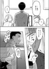 ヤバいパパ活から後輩を救った話試し読み9ページ