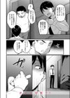 ヤバいパパ活から後輩を救った話試し読み10ページ