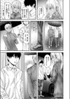 ユートピア試し読み7ページ