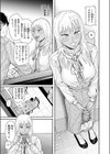 ユートピア試し読み9ページ