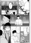 よくできました試し読み3ページ