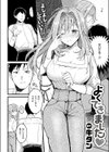 よくできました試し読み4ページ
