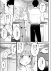 よくできました試し読み5ページ