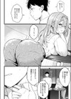 よくできました試し読み6ページ