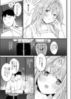 よくできました試し読み7ページ