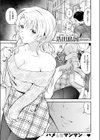 観測行為試し読み3ページ