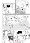 観測行為試し読み6ページ