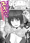 丸見えですよ！ スズハさん試し読み1ページ