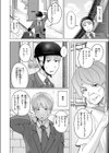 丸見えですよ！ スズハさん試し読み4ページ