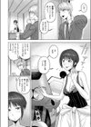 丸見えですよ！ スズハさん試し読み8ページ