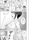 丸見えですよ！ スズハさん試し読み9ページ