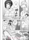 丸見えですよ！ スズハさん試し読み10ページ