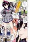 君のご褒美が欲しくて【フルカラー版】試し読み3ページ