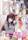 君のご褒美が欲しくて【フルカラー版】試し読み4ページ