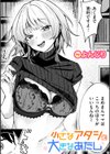 小さなアタシと大きなあたし試し読み1ページ