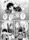 小さなアタシと大きなあたし試し読み5ページ