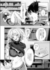 小さなアタシと大きなあたし試し読み6ページ
