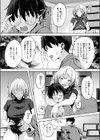 小さなアタシと大きなあたし試し読み7ページ