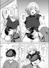 小さなアタシと大きなあたし試し読み8ページ
