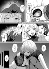 小さなアタシと大きなあたし試し読み9ページ
