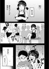 素直になれなくて試し読み3ページ