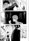 素直になれなくて試し読み5ページ