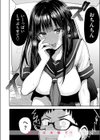 素直になれなくて試し読み10ページ