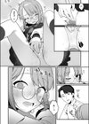 白井さんは早くバレたい試し読み4ページ