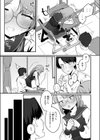 白井さんは早くバレたい試し読み5ページ