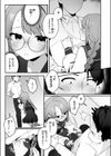 白井さんは早くバレたい試し読み7ページ