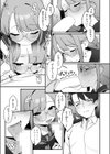 白井さんは早くバレたい試し読み9ページ