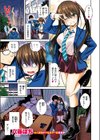 彼女結び【フルカラー版】試し読み3ページ