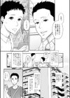 残存プラトニック試し読み3ページ