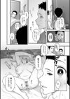残存プラトニック試し読み4ページ