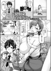 年下幼馴染育成プラン試し読み1ページ