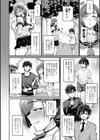 年下幼馴染育成プラン試し読み2ページ