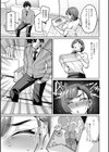 年下幼馴染育成プラン試し読み3ページ