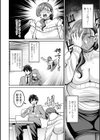 年下幼馴染育成プラン試し読み4ページ