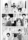 お世話すればいいんでしょ！？〜新人ナース失禁調教〜試し読み2ページ
