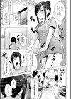 お世話すればいいんでしょ！？〜新人ナース失禁調教〜試し読み3ページ
