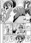 ドジっ子メイドに愛のお仕置きを！試し読み2ページ