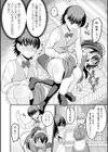ドジっ子メイドに愛のお仕置きを！試し読み6ページ