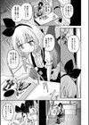 ひとりぼっちのおむつ姫試し読み3ページ